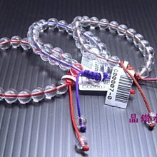 『晶鑽水晶』天然白水晶手鍊*108顆佛珠**質感超優*8mm還可纏在手腕上配戴唷~送禮極品!附禮盒 歷史價格詳細信息