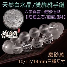 【紅瑪瑙貔貅】【編織轉運珠】十二生肖本命佛純銀轉運珠情侶手鍊皮繩串珠路路通八大守護神~善緣閣 歷史價格詳細信息