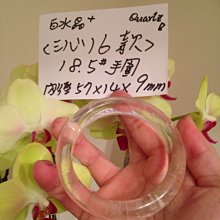 AAA+天然白水晶手鐲～窄版～《泉3款》～手圍16.5號-手圍17號～細細秀氣款式～內徑53mm寬11厚7mm～有1個微微的「小金絲礦物結晶！」~｛熊寶貝珠寶｝ 歷史價格詳細信息