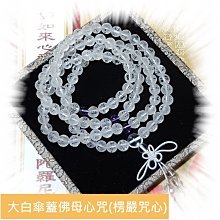 【大白傘蓋佛母】PVC 雙面 佛卡 唐卡 佛教 [11008] 歷史價格詳細信息