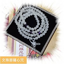 【文殊菩薩+文殊菩薩心咒】彩色圓形琉璃護身掛墜 直徑約 4.5cm 含項鍊 [71209] 歷史價格詳細信息