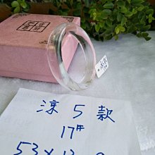 AAA+天然白水晶手環～窄版～《泉3款》～手圍16.5號-手圍17號～細細秀氣～內徑53mm寬11厚7mm～水晶有1個微微的「小金絲礦物結晶！」~｛熊寶貝珠寶｝ 歷史價格詳細信息