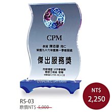 退休職工紀念獎盃送生的感謝牌製作定教師節禮物光榮退休紀念品 歷史價格詳細信息