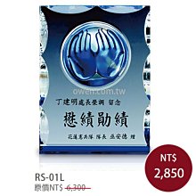 退休職工紀念獎盃送生的感謝牌製作定教師節禮物光榮退休紀念品 歷史價格詳細信息