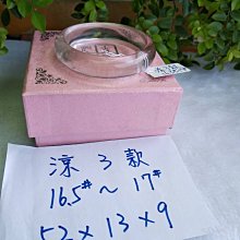AAA+天然白水晶手鐲～窄版～《沁31款》～手圍19.5號（舒服）～手圍20號（合手），內徑62mm寬14厚9mm澄淨清澈、天然白水晶原礦琢磨！～｛熊寶貝珠寶｝ 歷史價格詳細信息