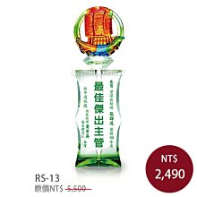 退休職工紀念獎盃送生的感謝牌製作定教師節禮物光榮退休紀念品 歷史價格詳細信息