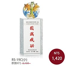 退休職工紀念獎盃送生的感謝牌製作定教師節禮物光榮退休紀念品 歷史價格詳細信息