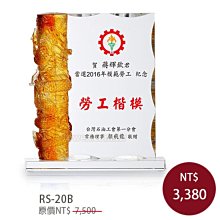 退休職工紀念獎盃送生的感謝牌製作定教師節禮物光榮退休紀念品 歷史價格詳細信息