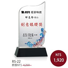 退休職工紀念獎盃送生的感謝牌製作定教師節禮物光榮退休紀念品 歷史價格詳細信息