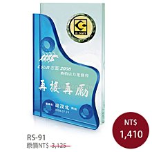 水晶獎牌含木座、獎座、獎盃廠家直營 衝評價 歡迎批發CD-314W 歷史價格詳細信息