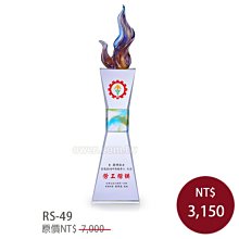 退休職工紀念獎盃送生的感謝牌製作定教師節禮物光榮退休紀念品 歷史價格詳細信息