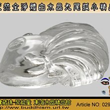 全凈體白水晶925銀手鏈10mm招財貓銀飾多寶手鏈 個性水晶禮飾品特艾超夯 精品 歷史價格詳細信息