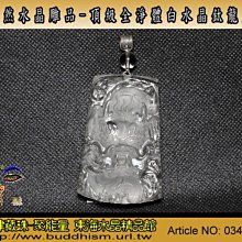 【聚能量】天然水晶鍊墬-燕尾版鈦龍牌鍊墬-59.17 mm/51.5公克,高品相白底清透晶體料。03426 歷史價格詳細信息