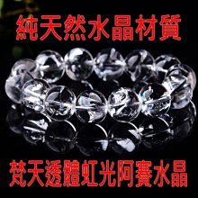 純水晶彩虹光灰月光石拉長石手鍊手串手環手珠單圈圓珠手串手鏈8-9mm珠寶玉石寶石首飾飾品任選其一玉壺緣 歷史價格詳細信息