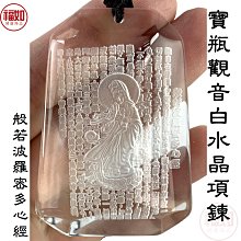 --般若軒--寶瓶/時輪金剛咒嘎屋--- (一標一件) #254-8 歷史價格詳細信息