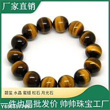 黃虎眼石手鏈男士手串虎眼石虎睛石手串女款木變石水晶情侶款飾品~半島鐵盒 歷史價格詳細信息