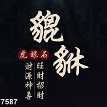 7A收藏級阿富汗天然青金石108顆手錬女男款多圈帝王青單圈6mm手串 歷史價格詳細信息