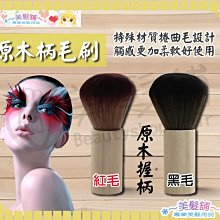 美髮舖 紅木柄塑膠圓梳 白點 古著復古白玉 耐熱 防靜電 吹直髮捲髮 專業設計師 髮型師 歷史價格詳細信息