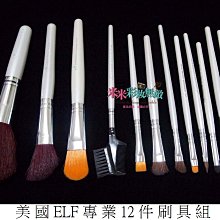 【米米彩妝無敵】美國ELF礦物防曬定妝蜜粉 共13色 SPF15 礦物蜜粉 新祕 美容考試 出清 歷史價格詳細信息