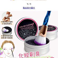 化妝刷具清潔海綿 【小麥購物】24H出貨台灣現貨【Y586】化妝刷 粉底刷 睫毛刷 清潔 乾洗 海綿刷 化妝 美妝 清潔 歷史價格詳細信息