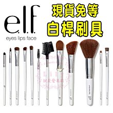 【出清特價】ELF 熱賣打亮盤 Highlighter 烘焙打亮 烘焙腮紅 腮紅 打亮修容 CATIE推薦 歷史價格詳細信息