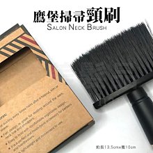 【愛美髮品】軟毛木柄黑框毛刷 清潔刷 頸刷 胡刷 美髮 剪髮 歷史價格詳細信息