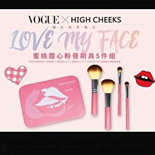 VOGUE × HIGH CHEEKS 跨界聯名 LOVE MY FACE 蜜桃甜心粉唇刷具5件組 蜜粉刷 腮紅 眼影刷 歷史價格詳細信息