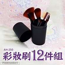 化妝工具12支小葡萄化妝刷套裝眼影刷散粉腮紅高光遮瑕初學者刷子全套工具 歷史價格詳細信息