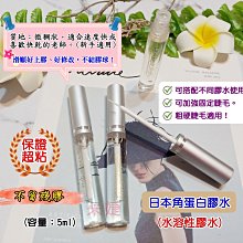 【采婕美學】角蛋白 睫毛增黑劑 染黑劑(送教學影片) 加黑劑 非魔睫 睫毛染黑 植物染黑液 翹睫術 歷史價格詳細信息