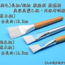 ＊德馨美容＊敷臉刷 敷面刷 敷臉 木柄敷臉刷 (原木/黑柄) 美容刷 面膜敷臉刷 不傷肌膚 美容美髮乙級、丙級考試檢定 歷史價格詳細信息