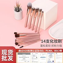 新款14支綠雲化妝刷套裝超柔軟木柄滄州美妝工具初學者全套化妝刷 歷史價格詳細信息