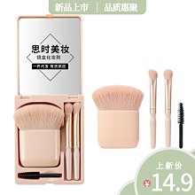 四季青化妝刷套裝眼影散粉腮紅眉刷粉底刷便攜軟毛美妝工具化妝刷-小熊百貨 歷史價格詳細信息