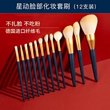 化妝工具滄州13支溪夏化妝刷套裝散粉高光遮瑕鼻影眼影刷美妝刷子全套工具 歷史價格詳細信息
