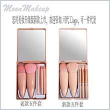 化妝刷旅行裝美妝刷大粉刷版新款鏡盒眼部細節四件套化妝工具 歷史價格詳細信息