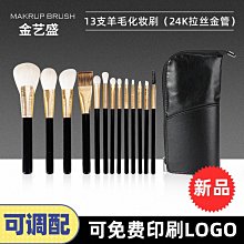24支 刷套 美容考試刷具組 化妝刷具組 彩妝刷具 考試套刷 化妝套刷 美容考試 美容乙級、丙級考試 歷史價格詳細信息