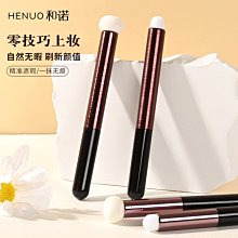 小饅頭遮瑕刷 暈染刷 淚溝刷【ARZ】【E219】黑眼圈遮瑕 補妝神器 唇筆刷 圓頭刷 指腹刷 遮瑕刷 高光刷 遮瑕棒 歷史價格詳細信息