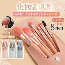 化妝刷 刷具 刷具 腮紅刷 眼影 唇刷 眉刷【小麥購物】24H出貨 刷 隨身刷具 美妝 上妝用具 化妝【D112】 歷史價格詳細信息
