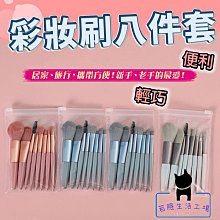 8支迷你化妝刷套裝超柔軟全套眼影刷軟毛刷學生平價便攜美妝工具-小熊百貨 歷史價格詳細信息