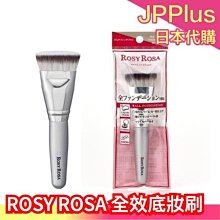 【ROSY ROSA】日本熊野筆腮紅打亮刷 1入 歷史價格詳細信息
