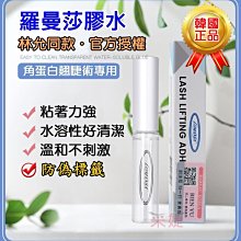 【采婕美學】角蛋白 睫毛增黑劑 染黑劑(送教學影片) 加黑劑 非魔睫 睫毛染黑 植物染黑液 翹睫術 歷史價格詳細信息