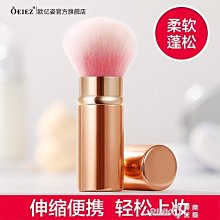 化妝刷粉刷腮紅定妝便捷蜜粉軟毛小巧伸縮腮紅刷明星定妝粉美甲刷 歷史價格詳細信息