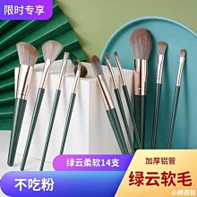 工具粉底刷支美妝散粉刷化妝刷花漾李全套初見滄州木柄同學套裝14 歷史價格詳細信息