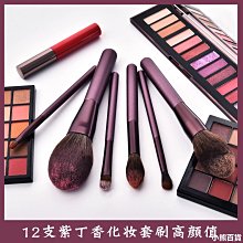 化妝工具12支小葡萄化妝刷套裝眼影刷散粉腮紅高光遮瑕初學者刷子全套工具 歷史價格詳細信息