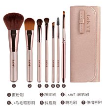 7支化妝刷套裝眼影散粉刷腮紅粉底刷初學者必備美妝工具抖音同款 歷史價格詳細信息