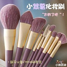 遮瑕刷 毛老師同款T301遮暇刷 雙頭遮瑕刷  T301雙頭遮瑕刷 今天下單明天出貨 賣場未滿99不出貨（不含運）  # 歷史價格詳細信息