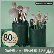 花樣綠云14支化妝刷套裝軟毛散粉刷粉底刷眼影刷子綠云化妝刷-小熊百貨 價格比較,價格查詢,歷史價格詳細信息