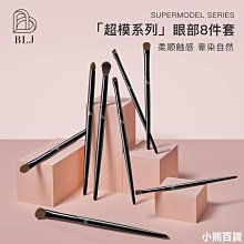 化妝工具8支化妝刷套裝套刷子全套美妝工具收納初學者眼影散粉刷8支套裝 歷史價格詳細信息