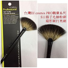 美顏色@@刷具 勝過植村秀 DJ COSMOS專業職人系列S18貉子毛斜眉刷黑桿斜角眉刷 編號P號 任選五件免運 歷史價格詳細信息