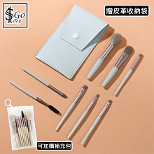 迷你化妝刷 八件組【小麥購物】【D101】刷具 刷具組 粉底刷 腮紅刷 眼影 唇刷 眉刷 莫藍迪色 刷 歷史價格詳細信息