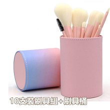 柔質感10件刷具組(附刷具桶) 化妝刷 粉底刷 腮紅刷 眼影刷 眉刷 刷具筒套裝 價格比較,價格查詢,歷史價格詳細信息